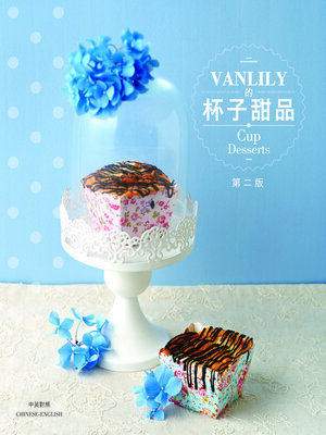 cover image of Vanlily的杯子甜品
